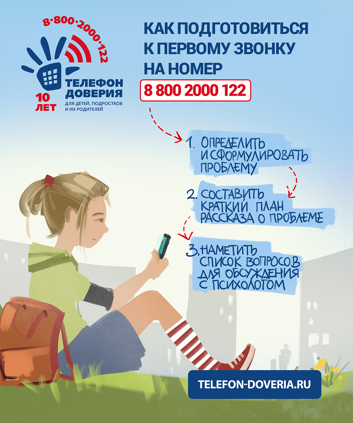 как подготовиться к первому звонку.jpg